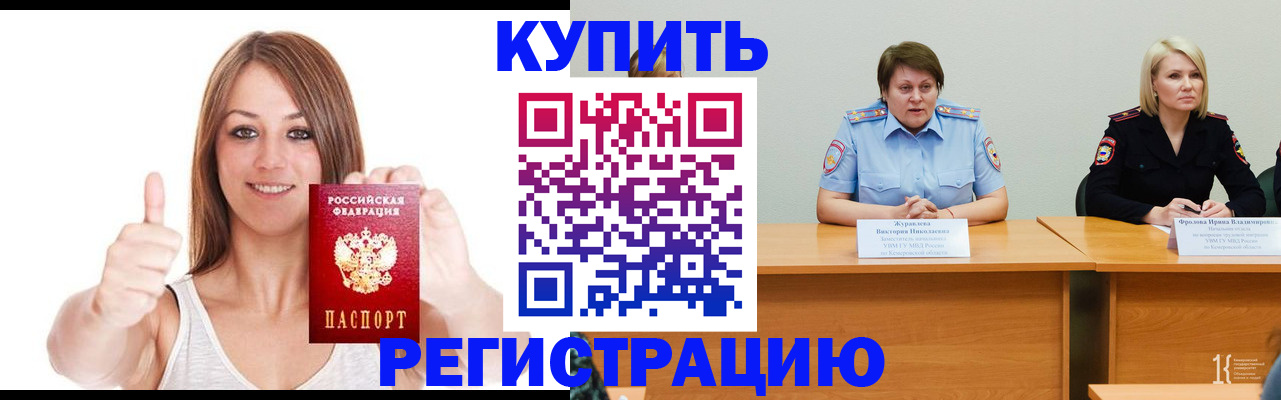 где прописаться в Козьмодемьянске