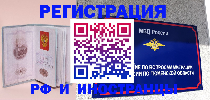 прописка для кредита в Козьмодемьянске