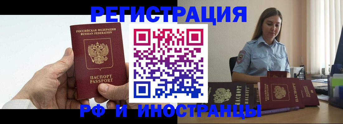 прописка от собственника в Козьмодемьянске