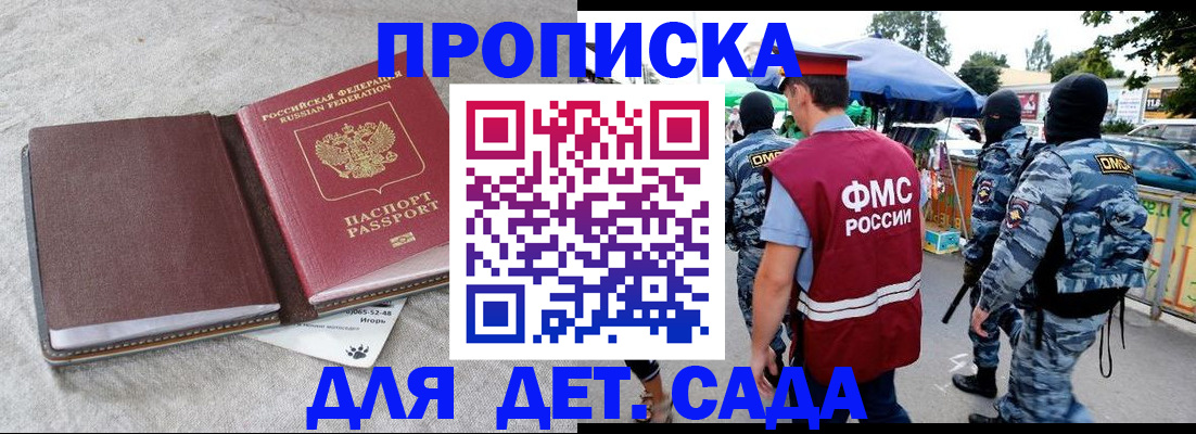 временная прописка в Козьмодемьянске