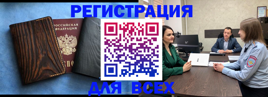 временная регистрация законно в Козьмодемьянске