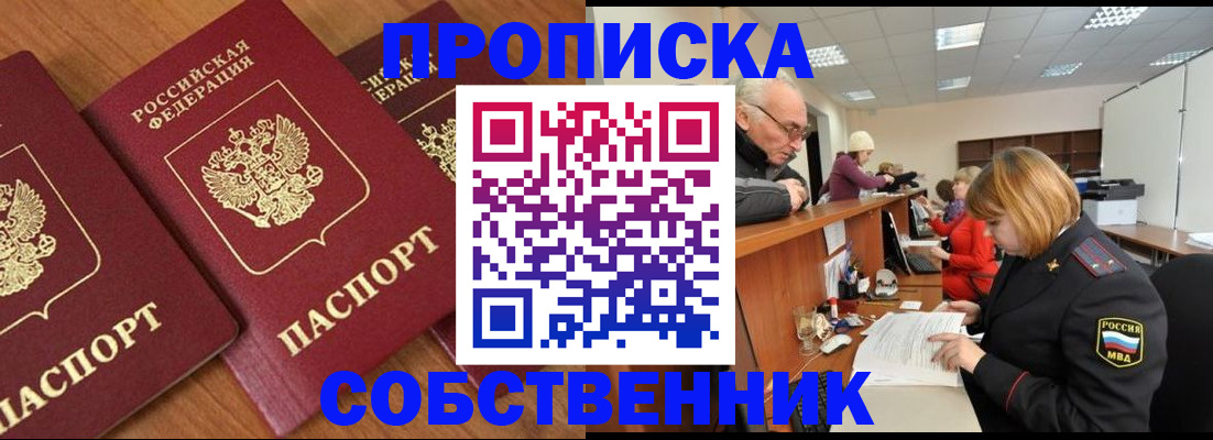 прописка ребенка в Козьмодемьянске