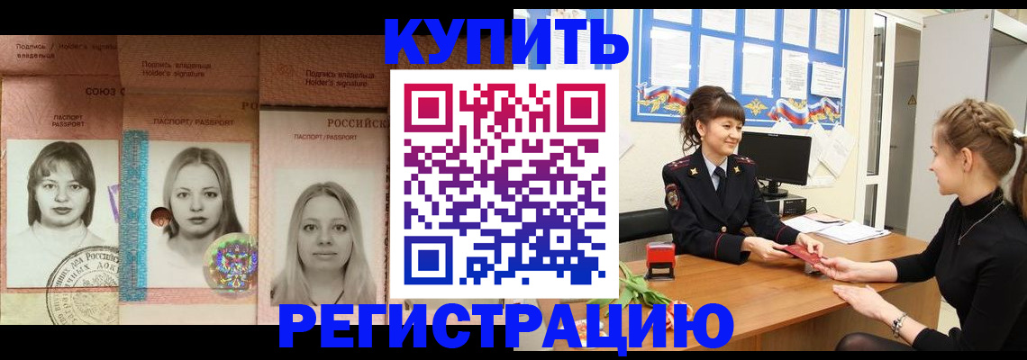 прописка иностранных граждан в Козьмодемьянске