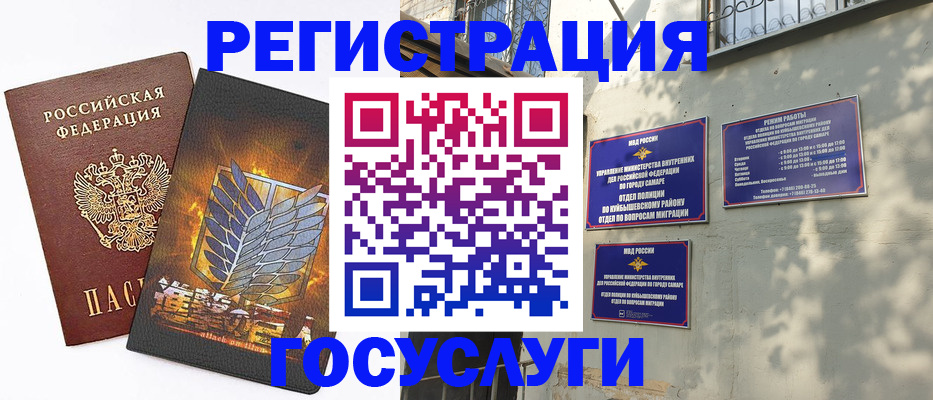 прописка 2025 в Козьмодемьянске